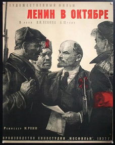 列宁在十月电影经典台词